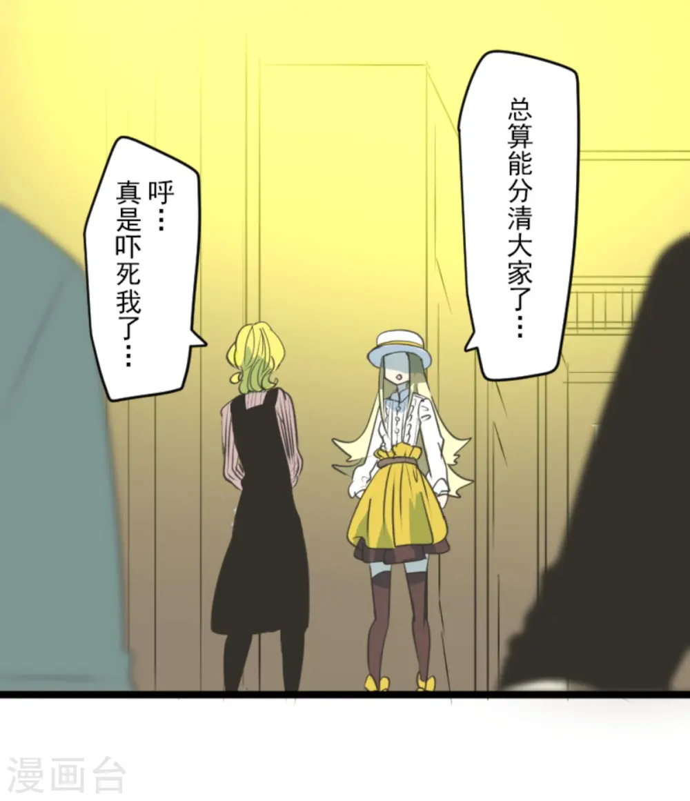 第277话 各自的责任 第22页