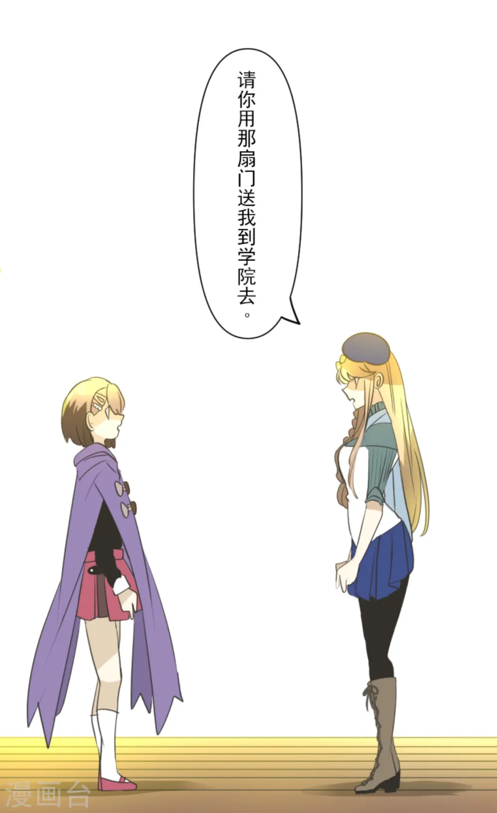 第277话 各自的责任 第24页