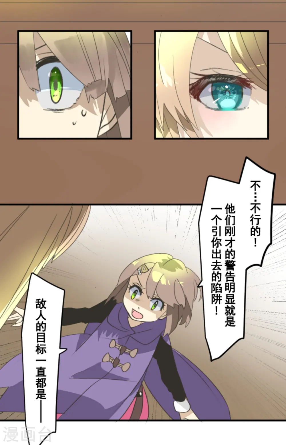 第277话 各自的责任 第25页