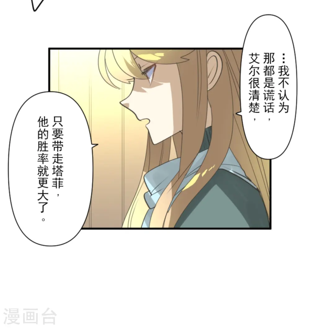 第277话 各自的责任 第26页