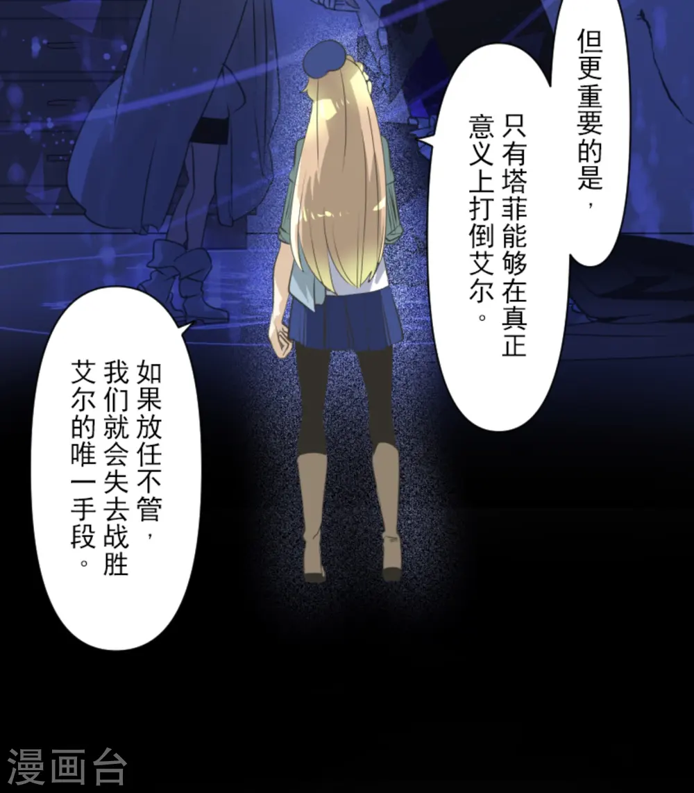 第277话 各自的责任 第28页