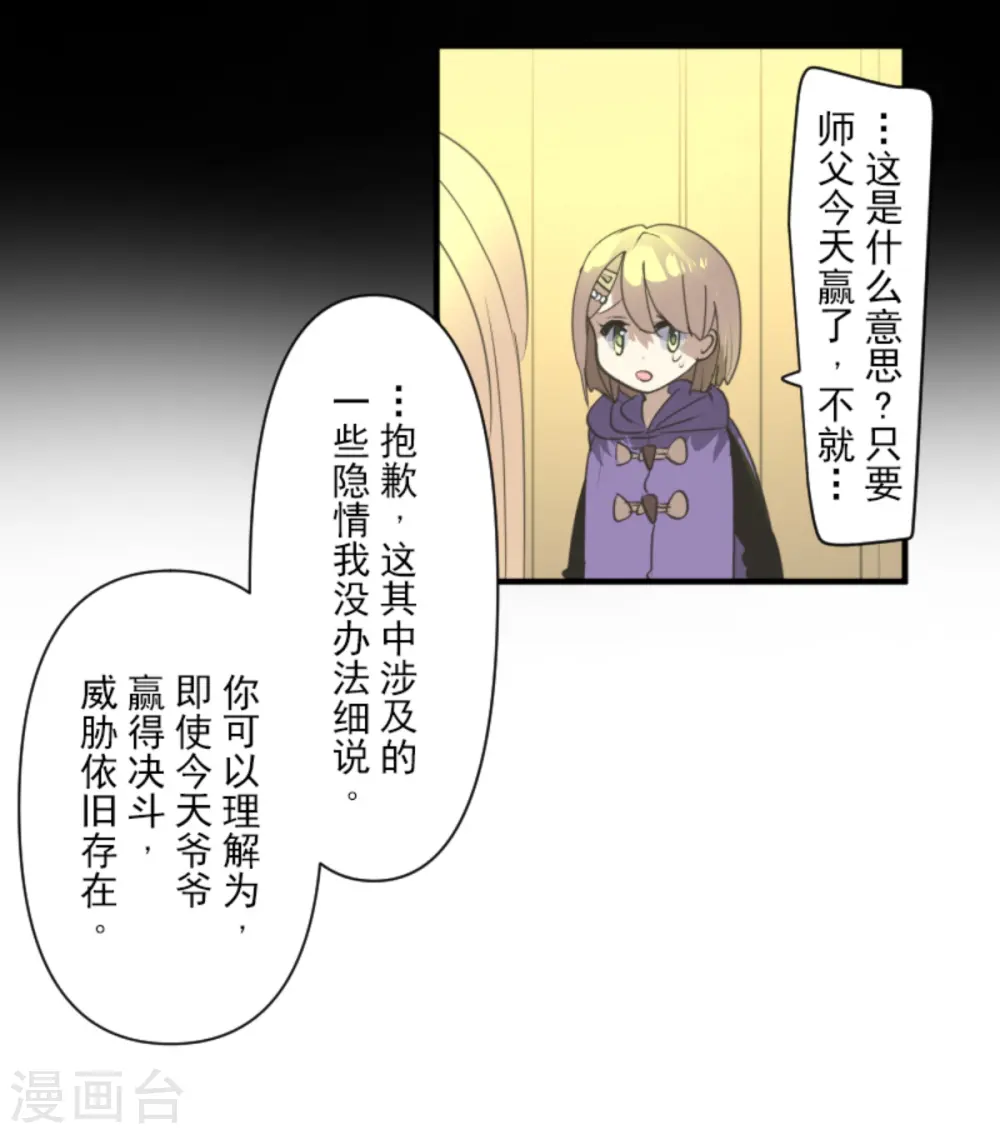 第277话 各自的责任 第29页