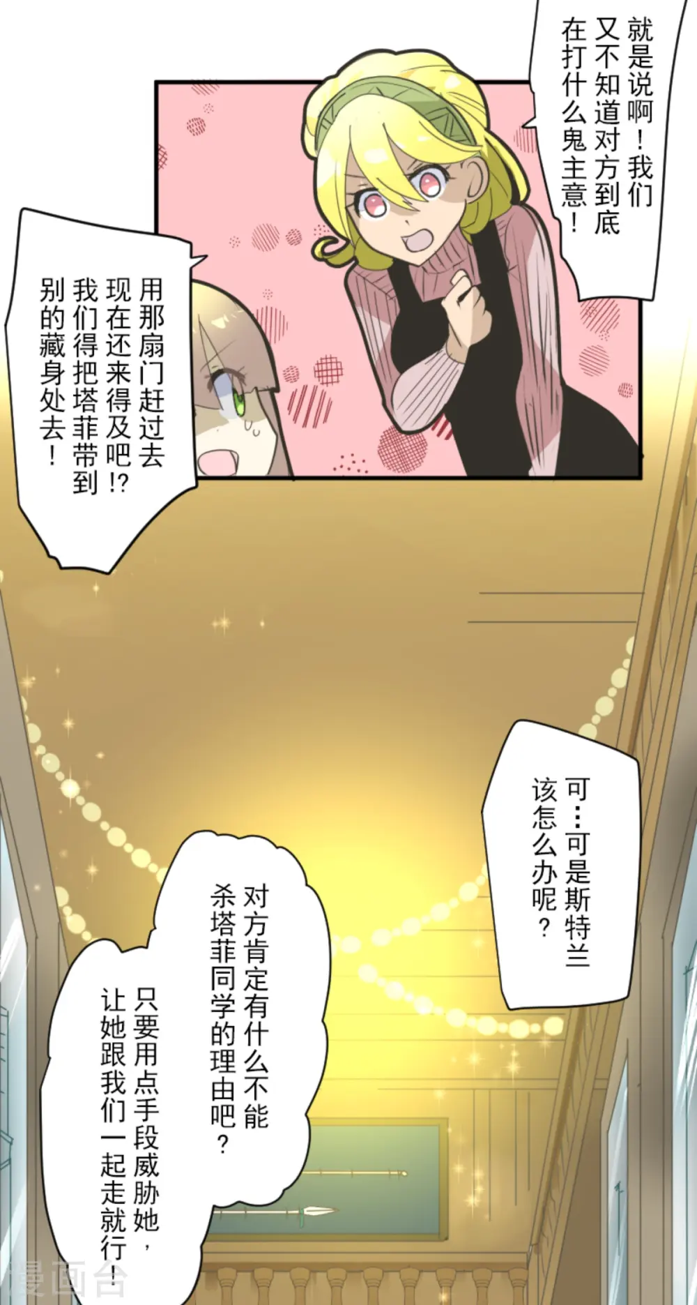 第277话 各自的责任 第33页