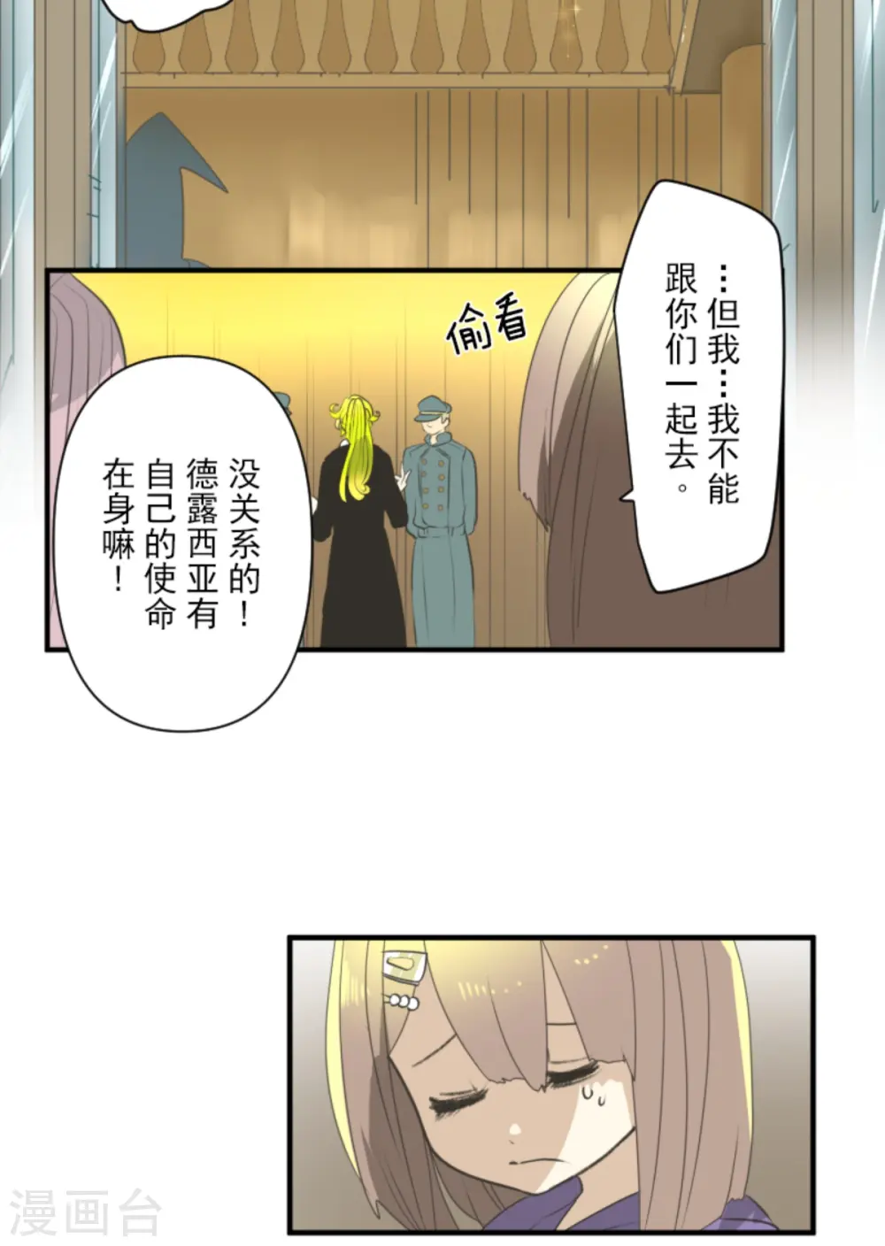 第277话 各自的责任 第34页
