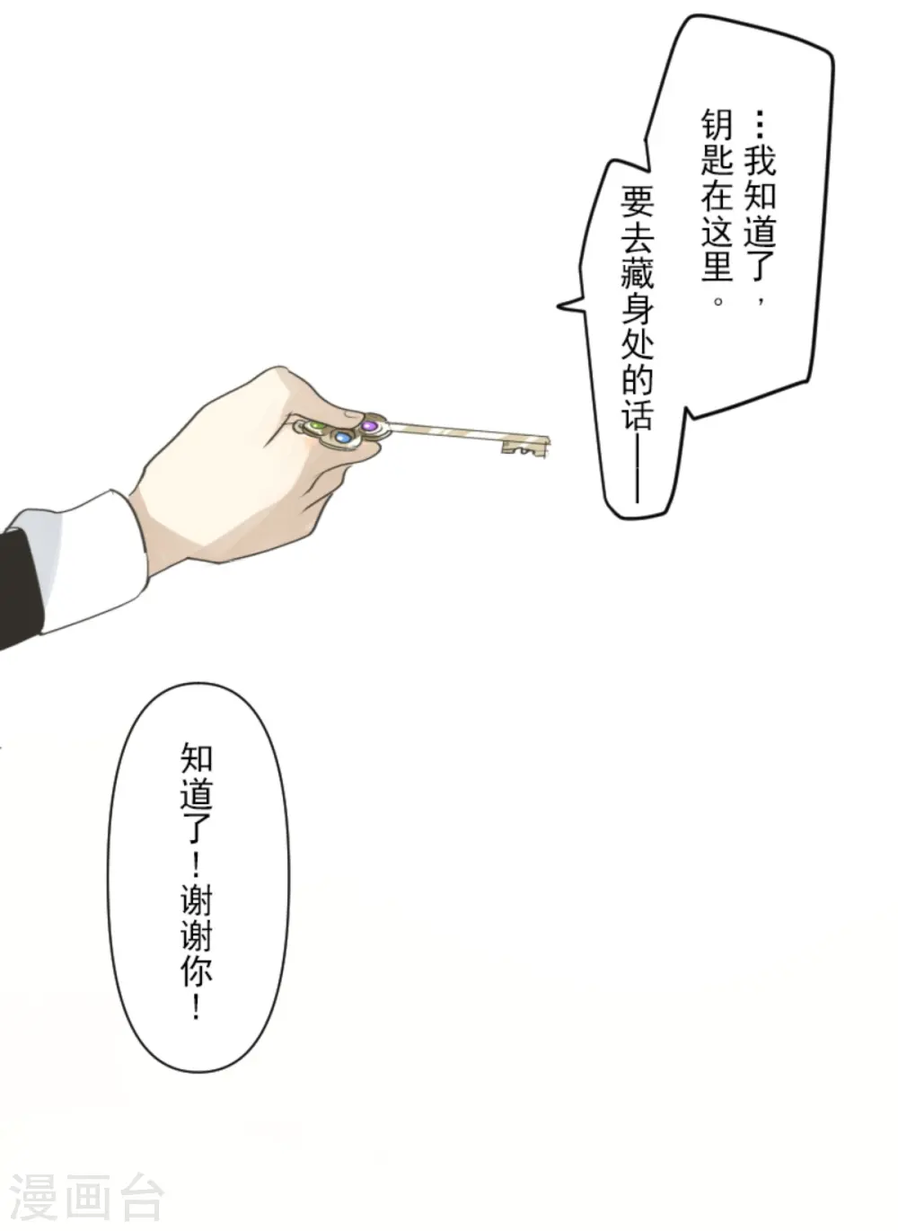 第277话 各自的责任 第35页