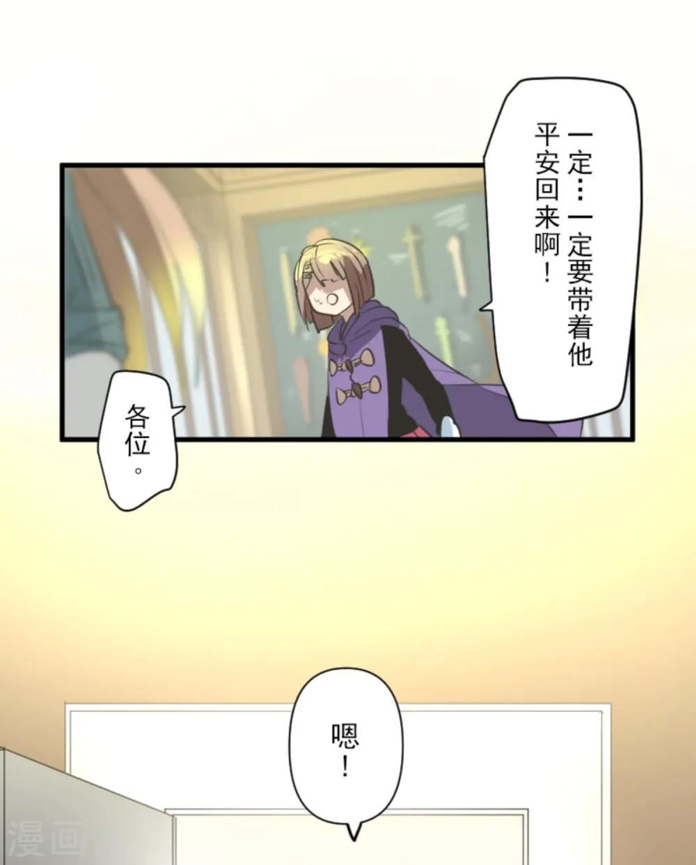 第277话 各自的责任 第36页