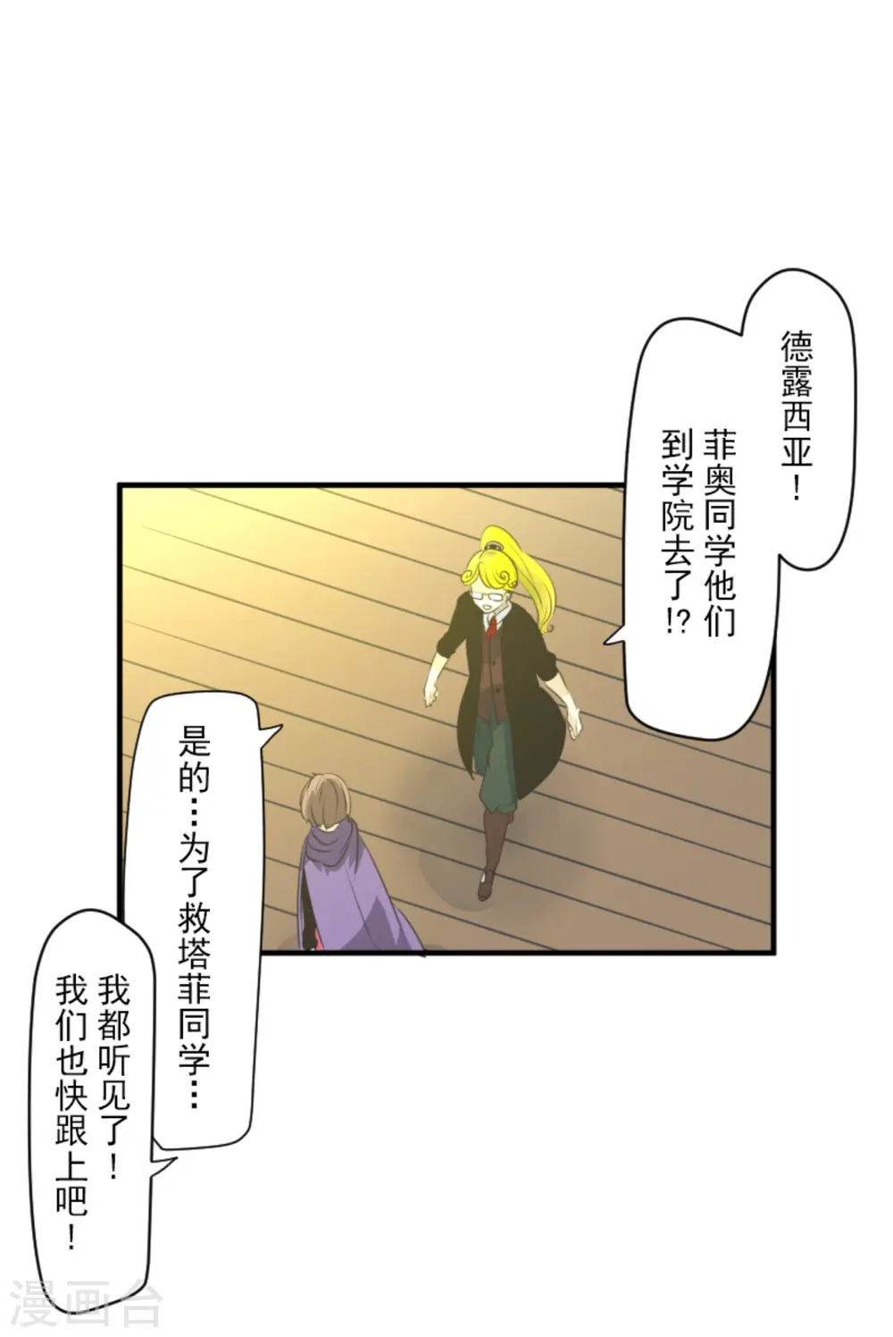 第277话 各自的责任 第38页