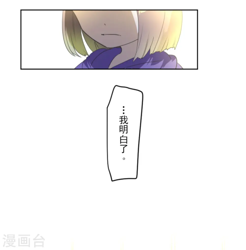 第277话 各自的责任 第39页