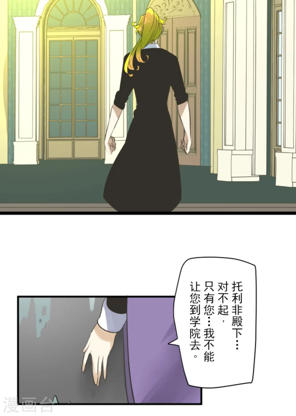 第277话 各自的责任 第41页