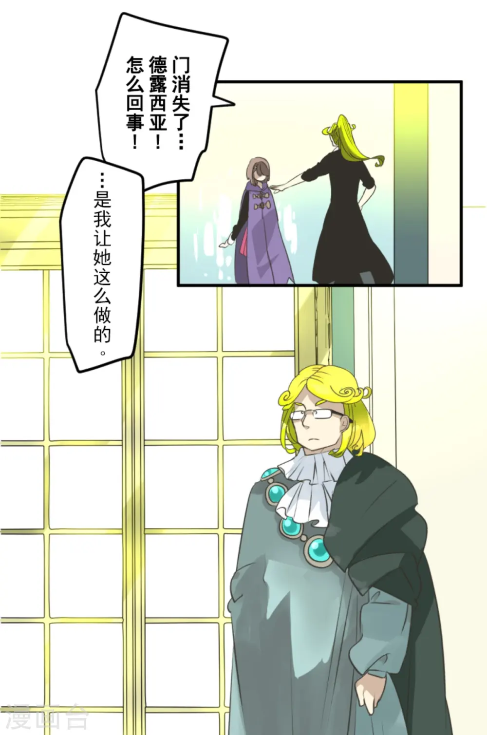 第277话 各自的责任 第42页