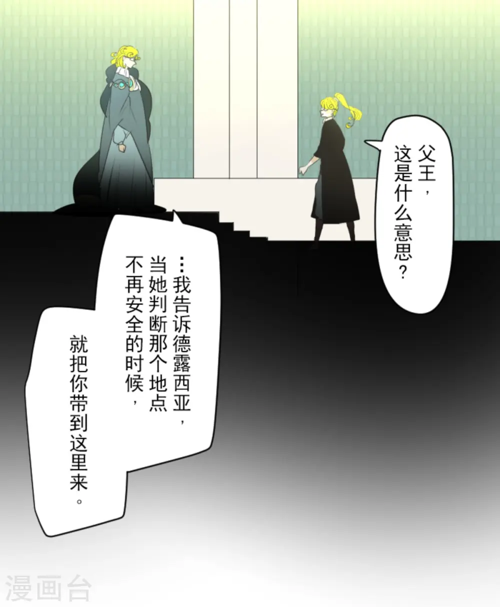 第277话 各自的责任 第45页