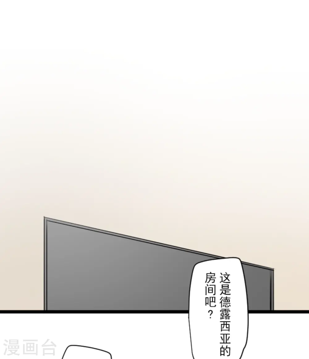 第277话 各自的责任 第49页