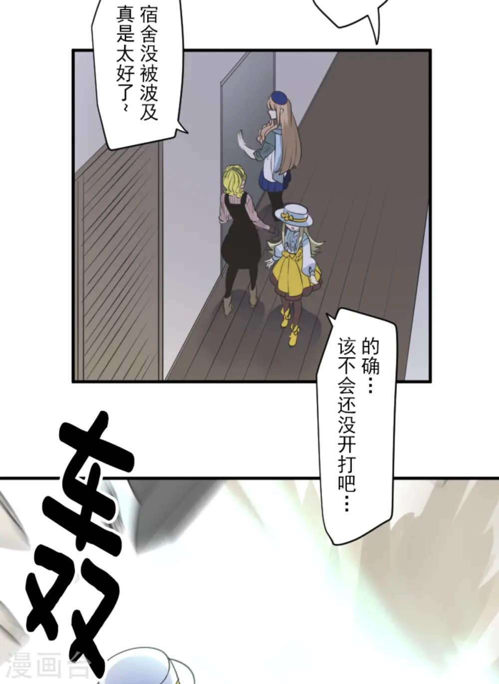 第277话 各自的责任 第50页
