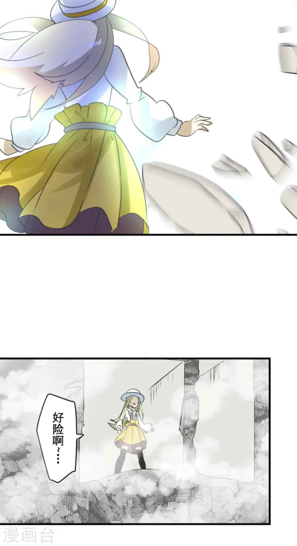 第277话 各自的责任 第51页