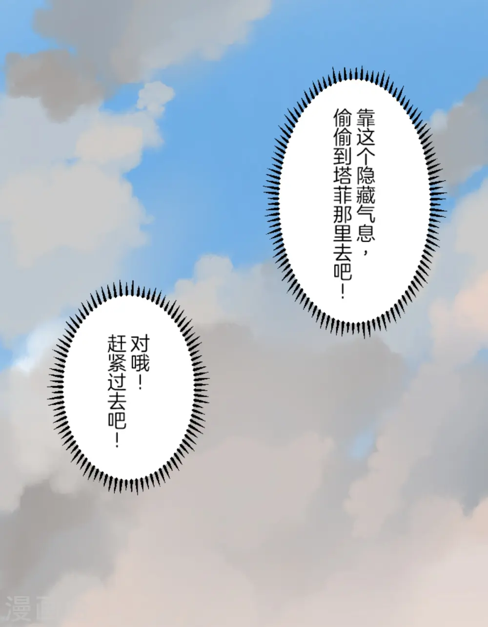 第277话 各自的责任 第53页