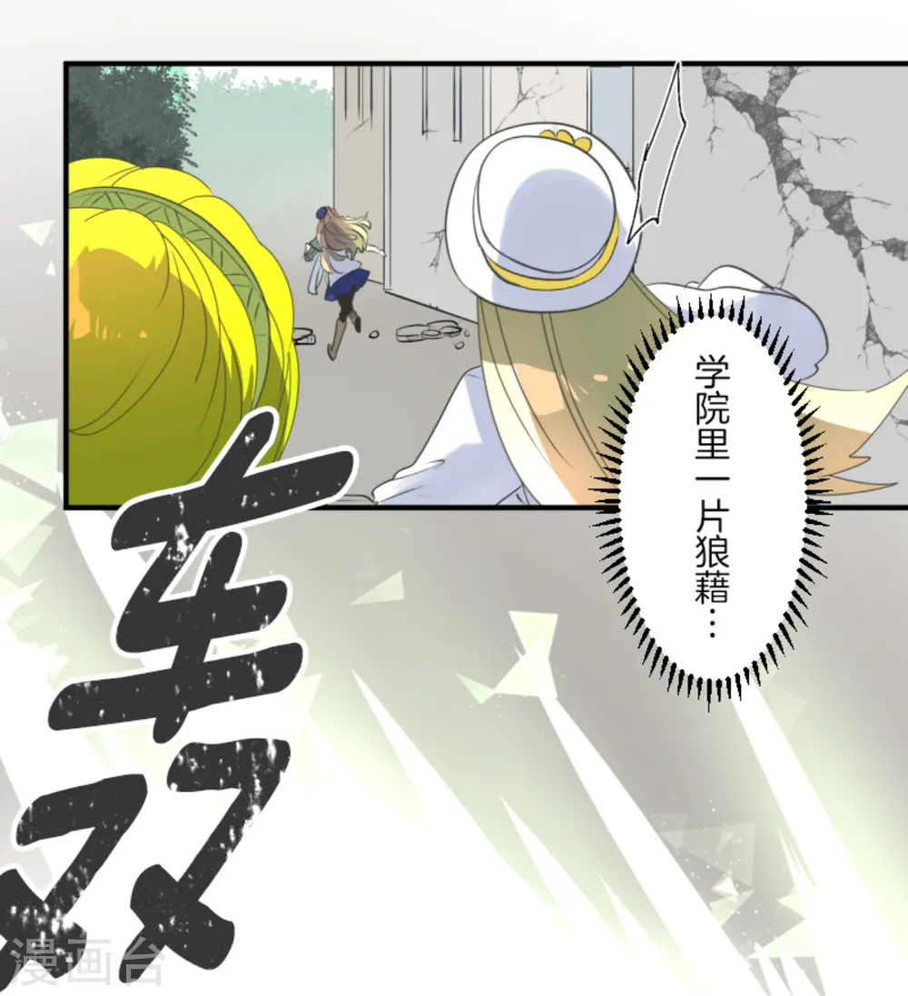 第277话 各自的责任 第55页