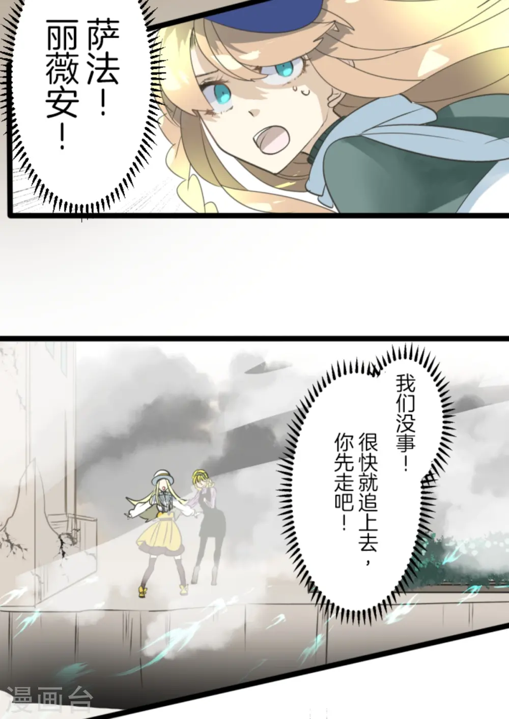 第277话 各自的责任 第57页