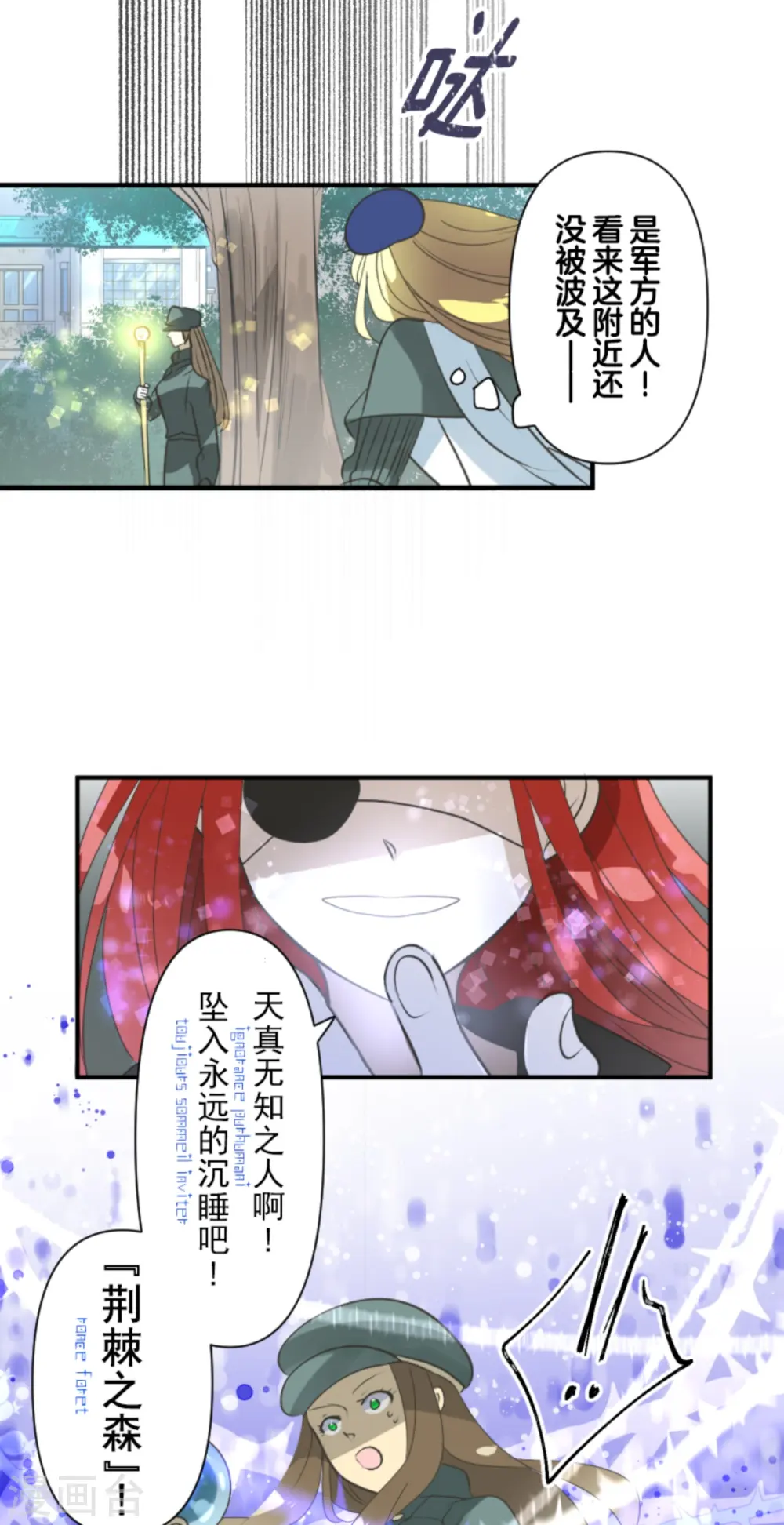 第277话 各自的责任 第60页
