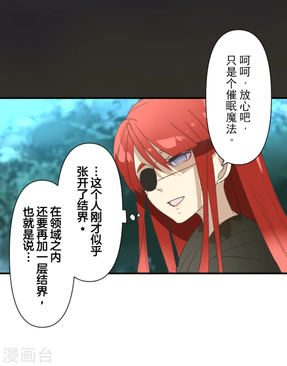 第277话 各自的责任 第63页