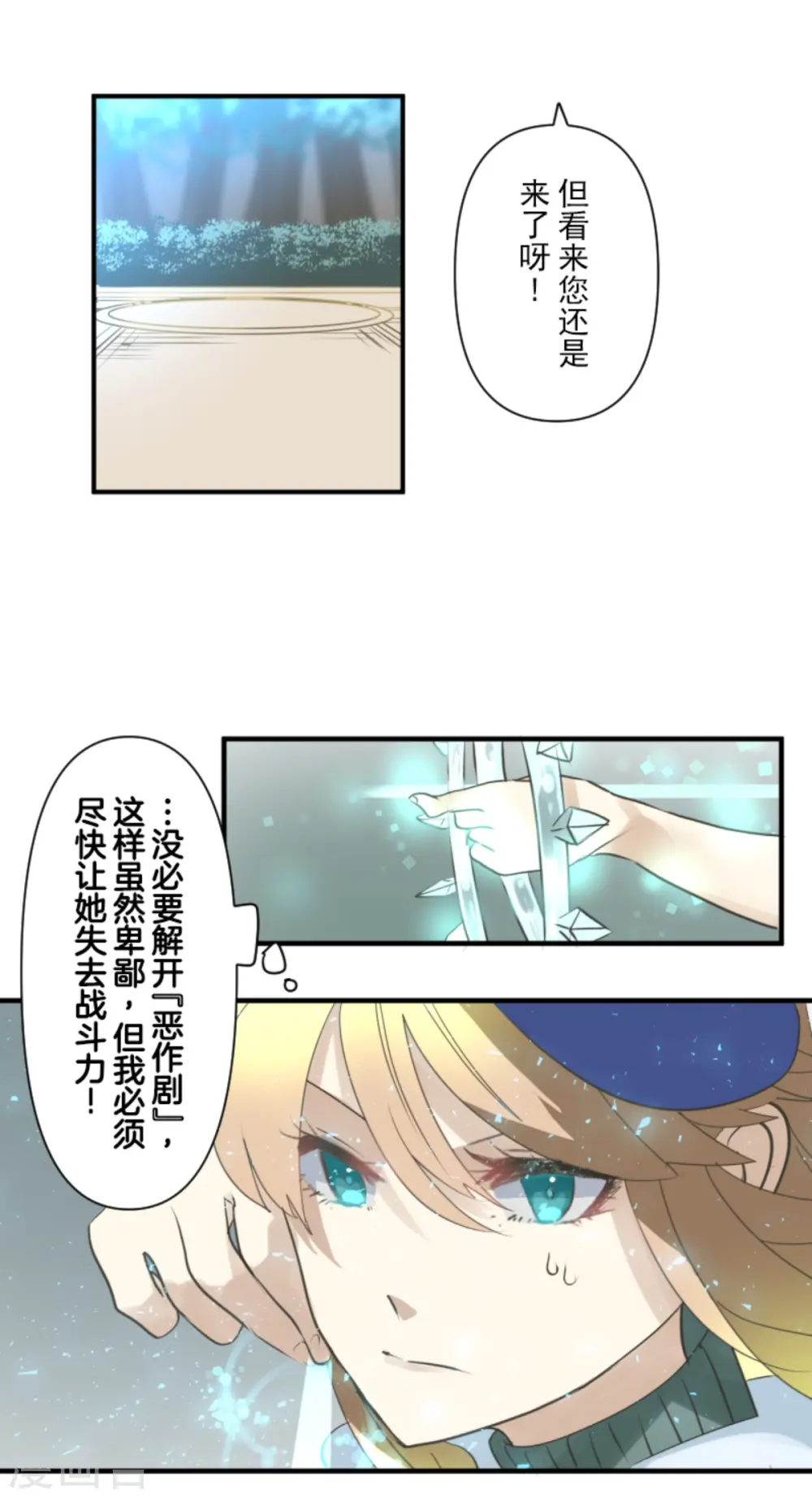 第277话 各自的责任 第66页