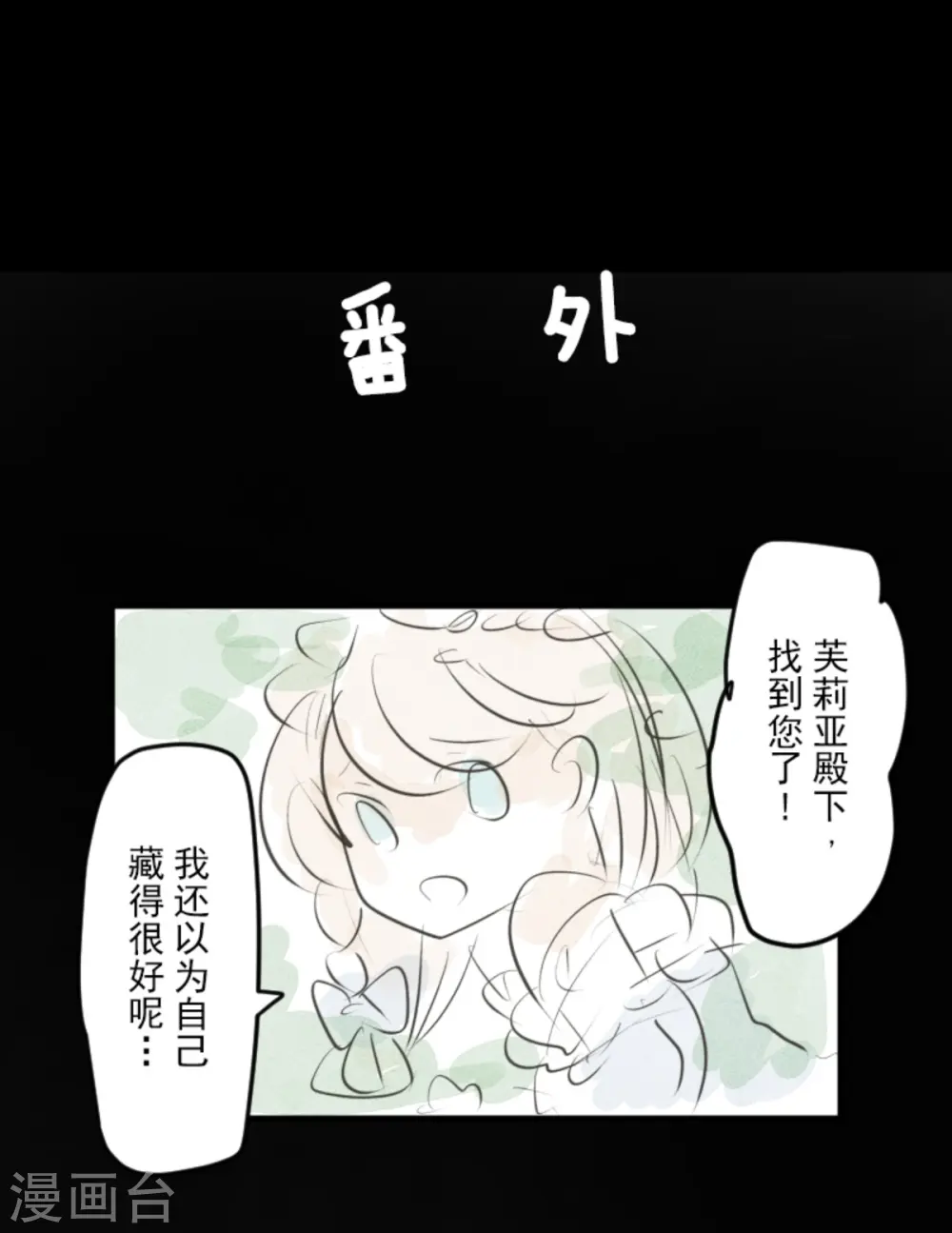 第277话 各自的责任 第70页