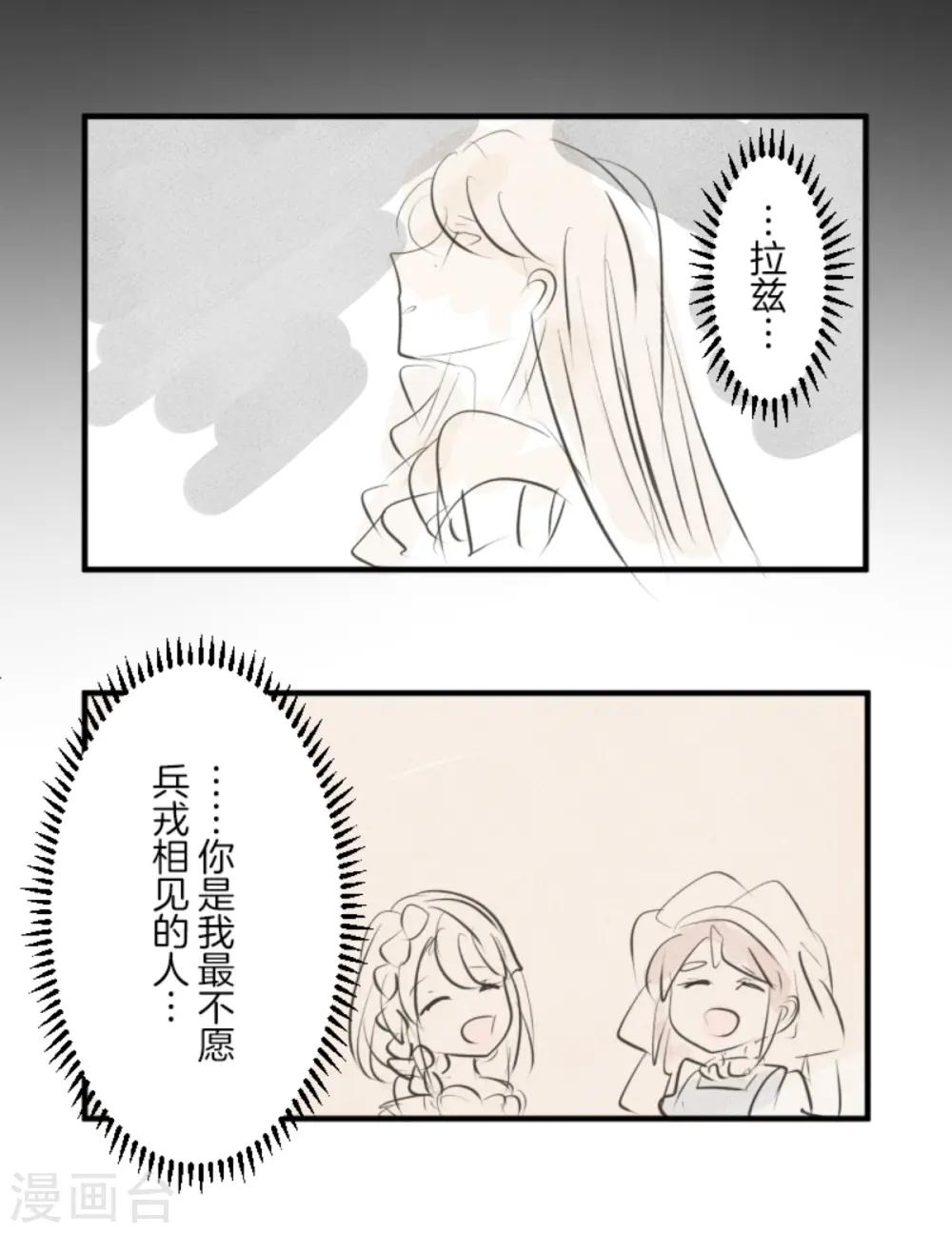 第277话 各自的责任 第72页