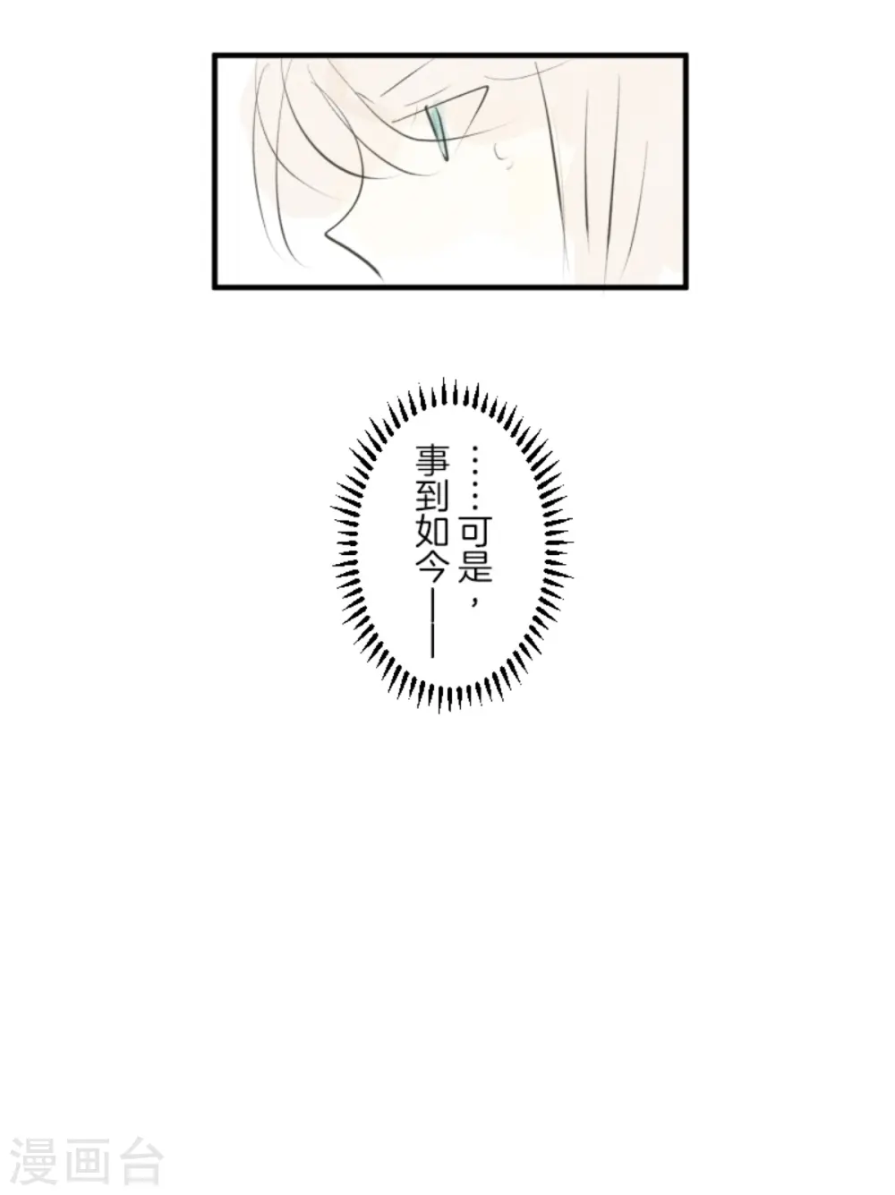 第277话 各自的责任 第73页