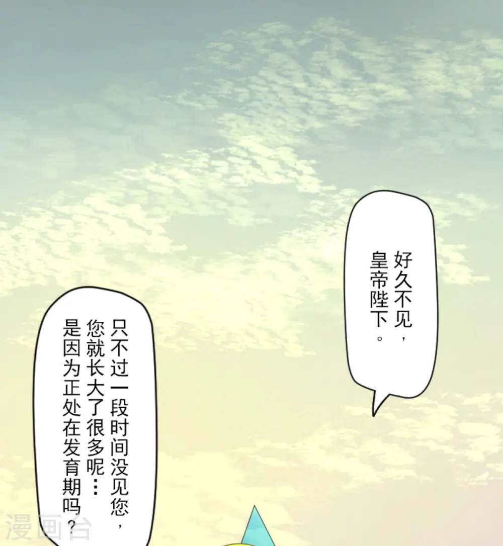 第276话 腹背受敌 第4页