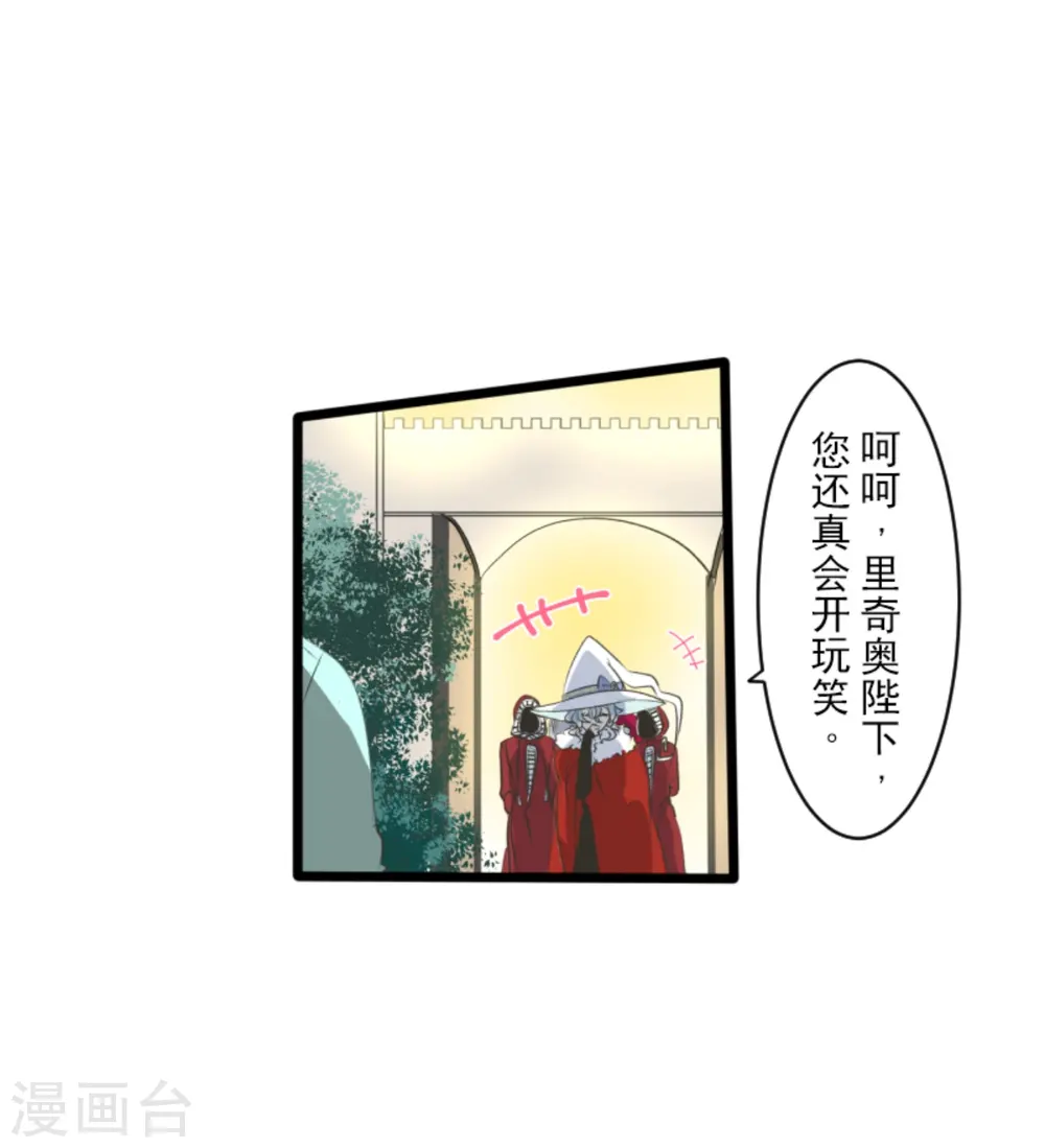 第276话 腹背受敌 第6页