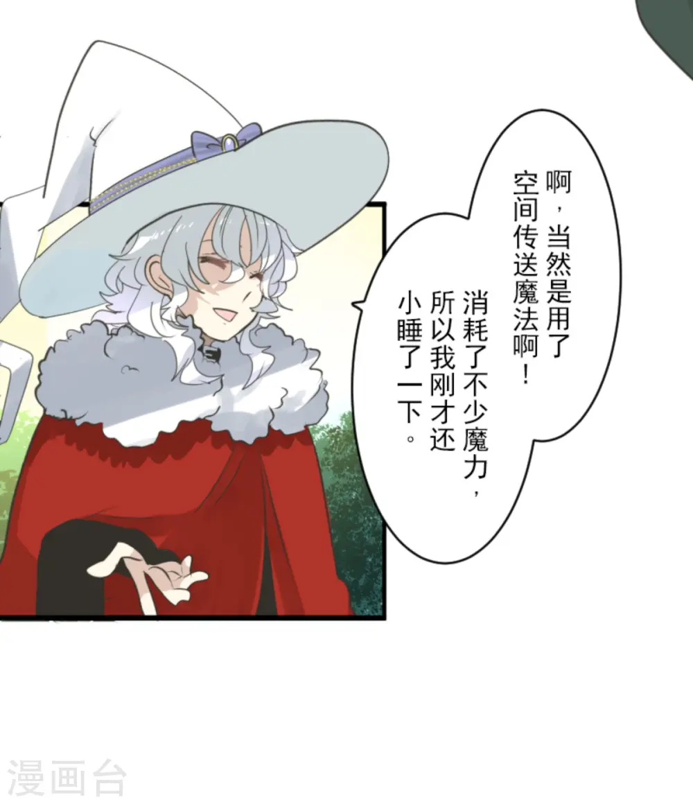 第276话 腹背受敌 第8页