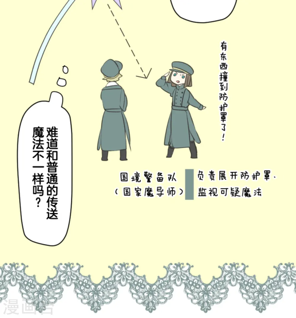 第276话 腹背受敌 第10页