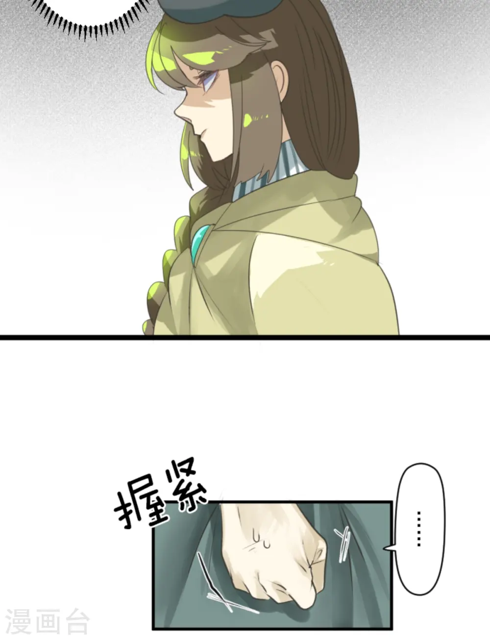 第276话 腹背受敌 第16页