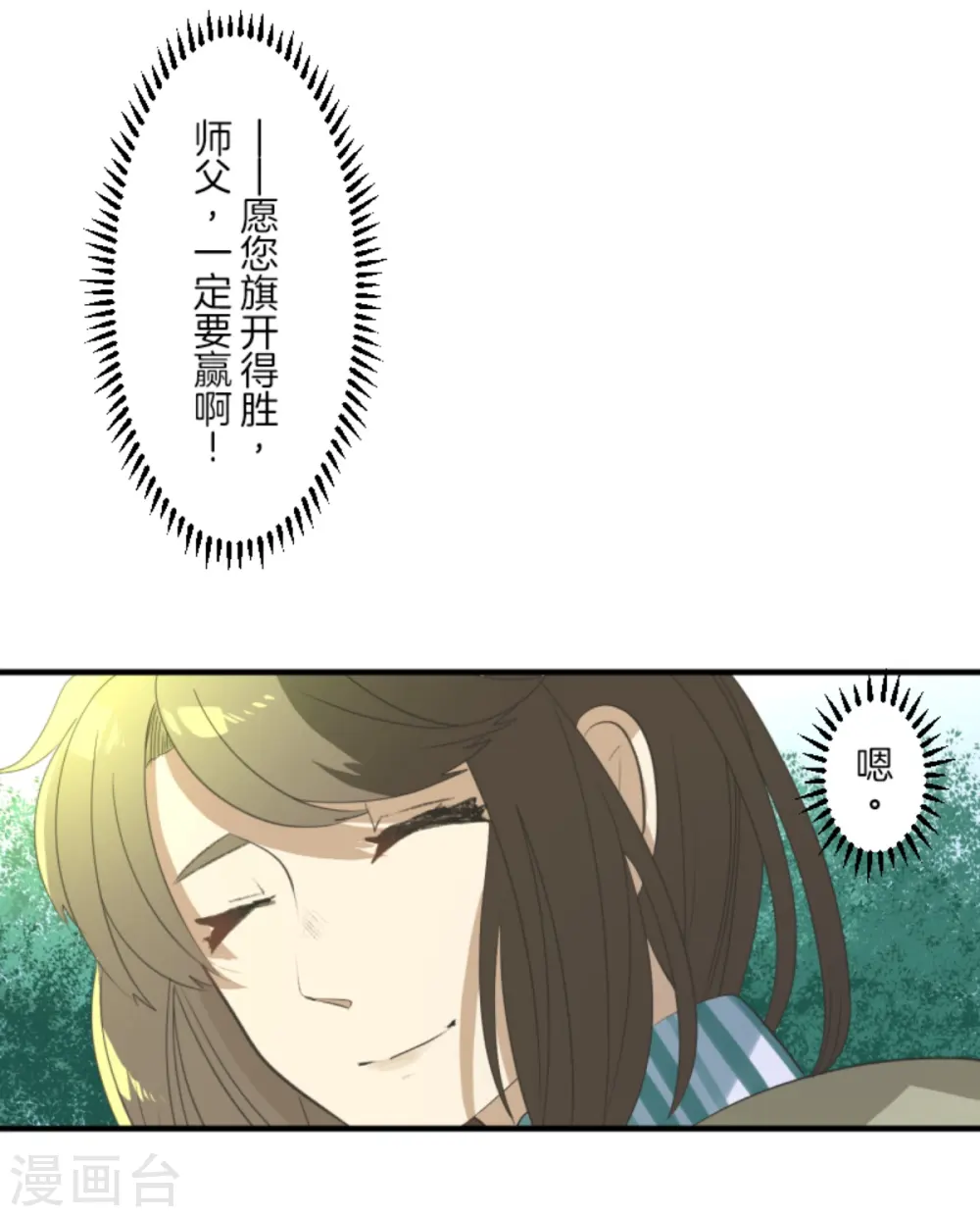 第276话 腹背受敌 第17页