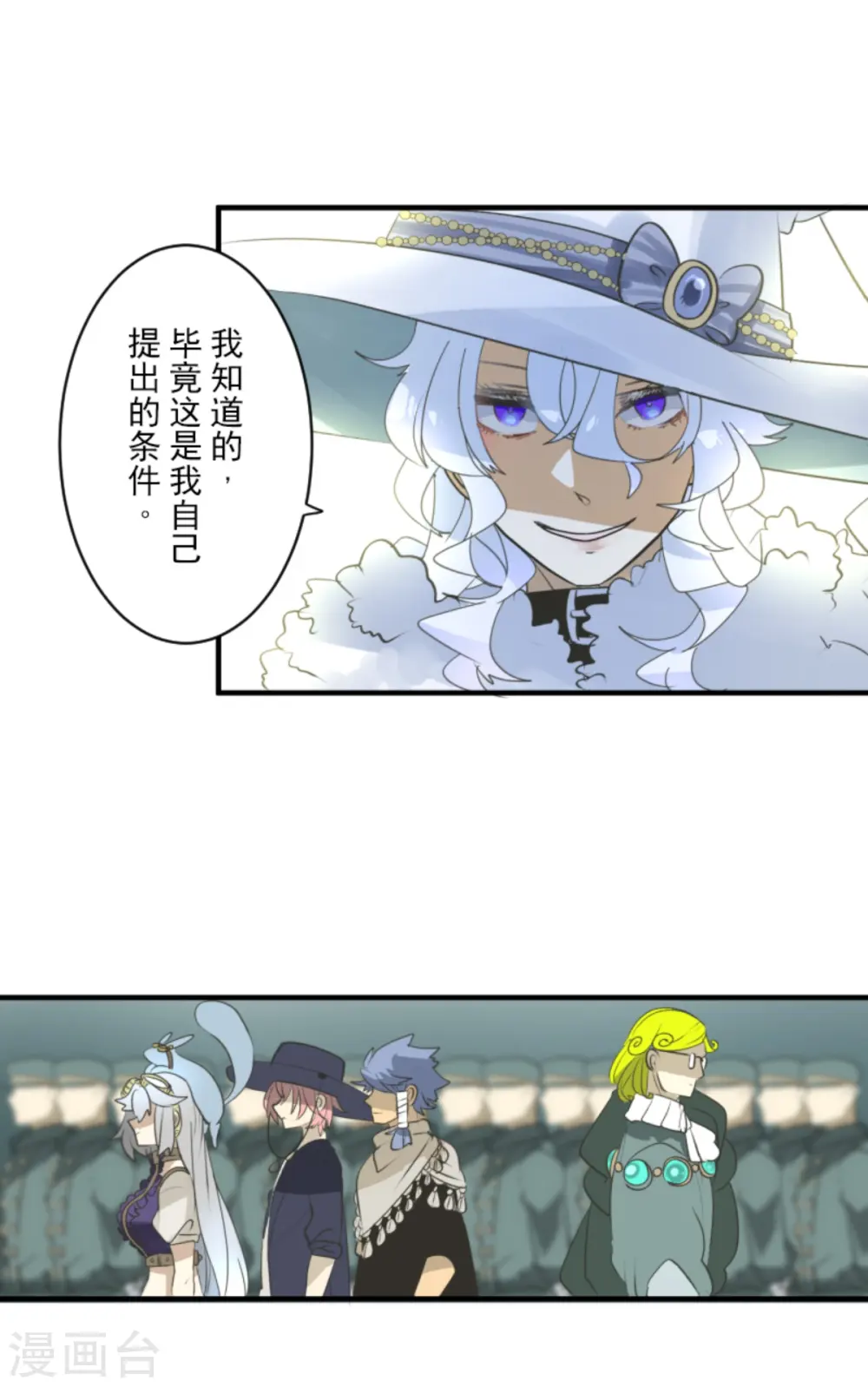 第276话 腹背受敌 第19页