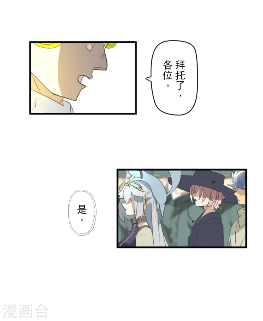 第276话 腹背受敌 第20页