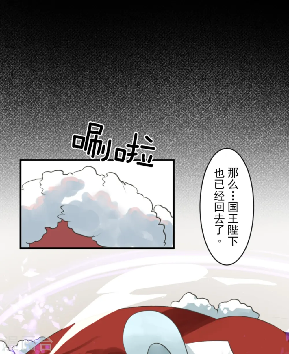 第276话 腹背受敌 第24页
