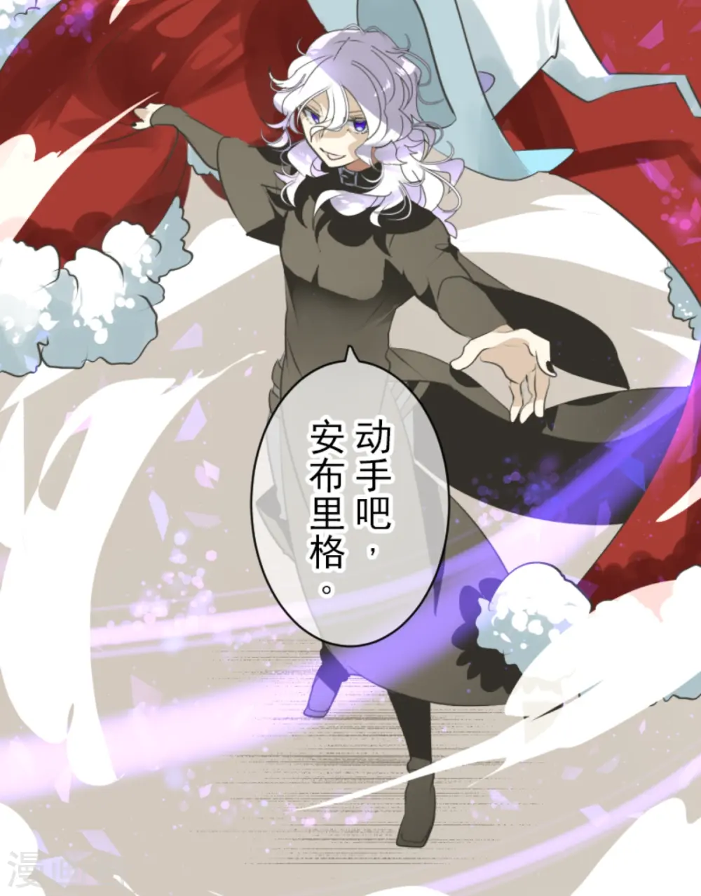 第276话 腹背受敌 第25页