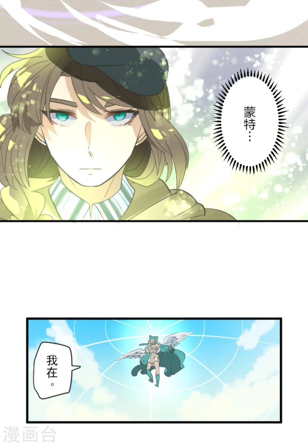 第276话 腹背受敌 第26页