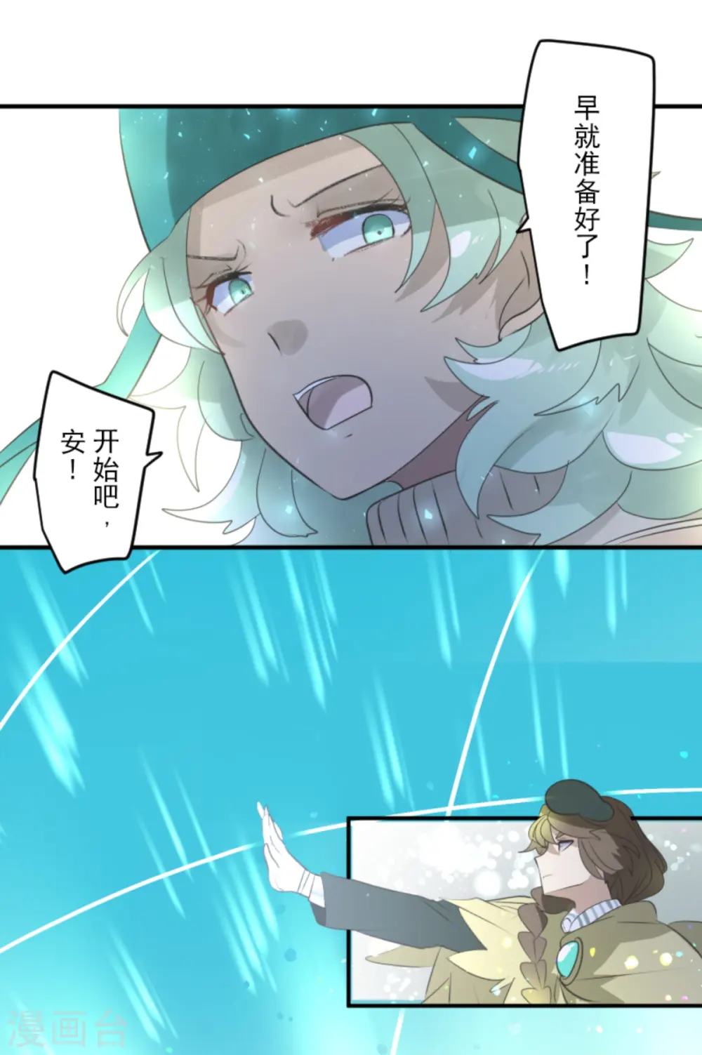 第276话 腹背受敌 第27页