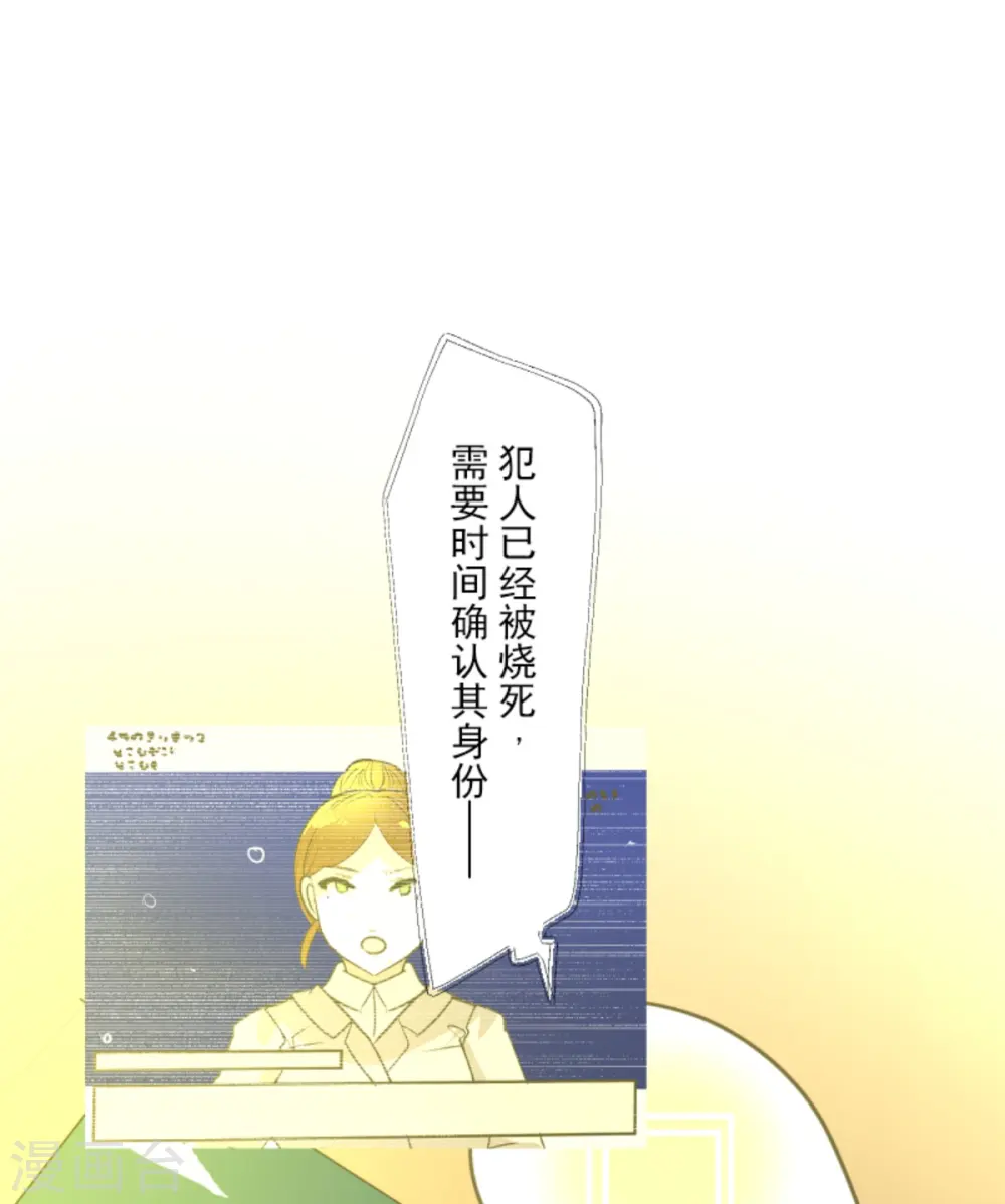 第276话 腹背受敌 第32页