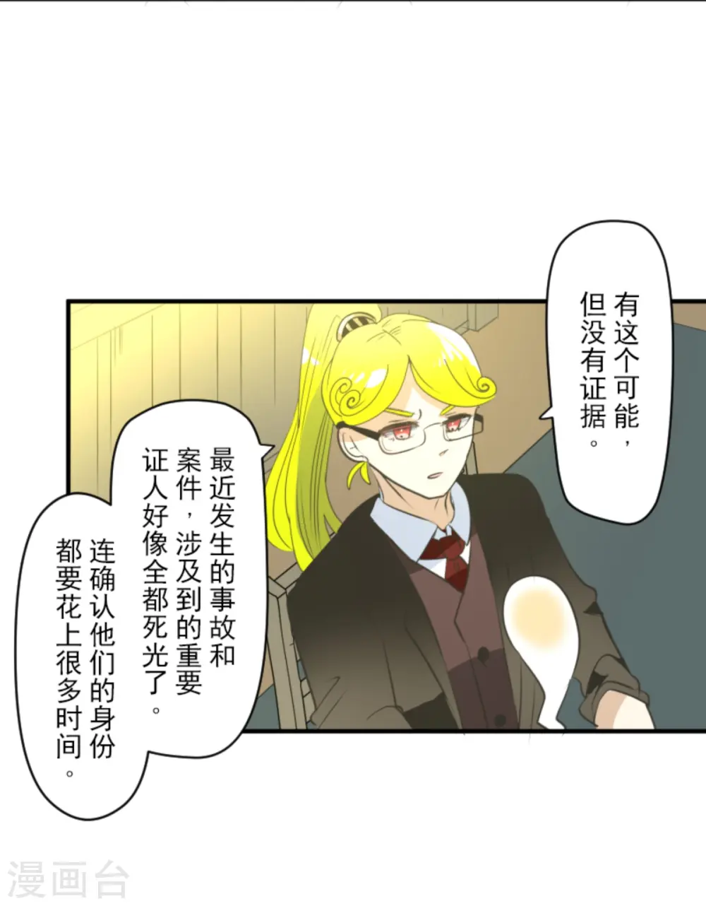 第276话 腹背受敌 第34页