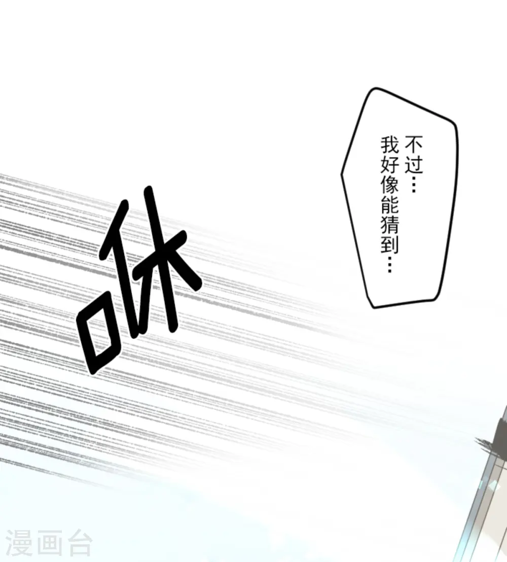 第276话 腹背受敌 第39页