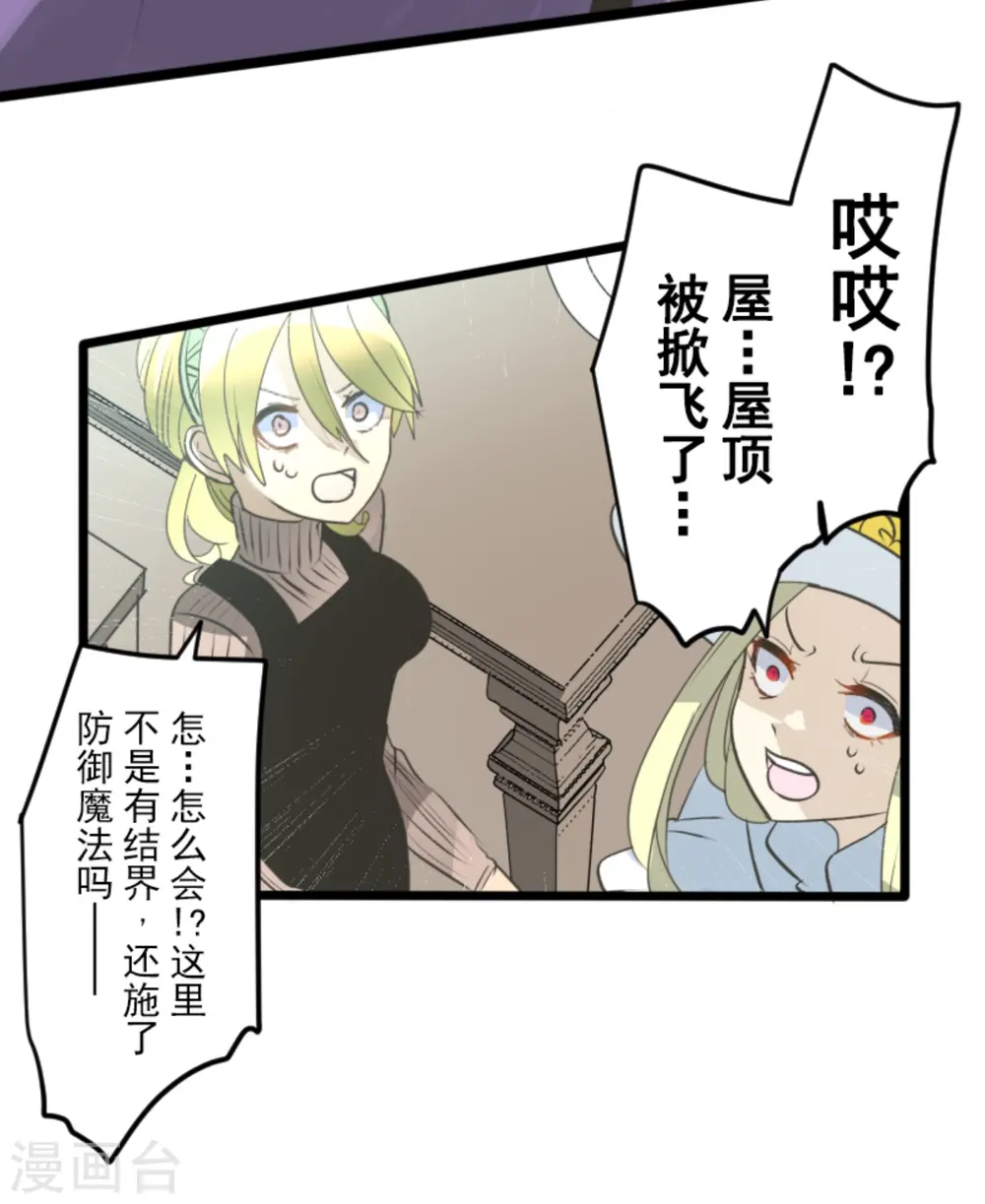 第276话 腹背受敌 第41页