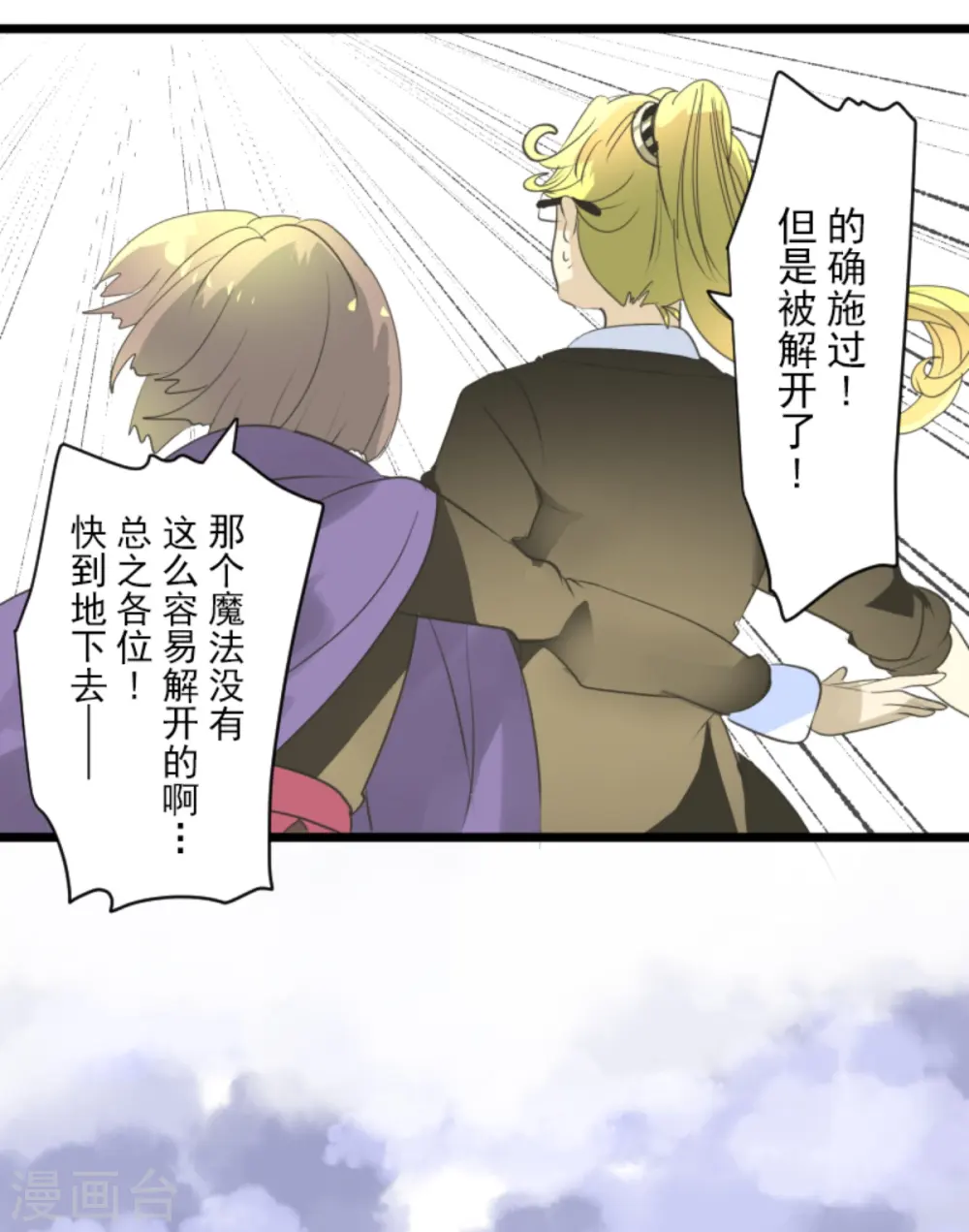 第276话 腹背受敌 第42页