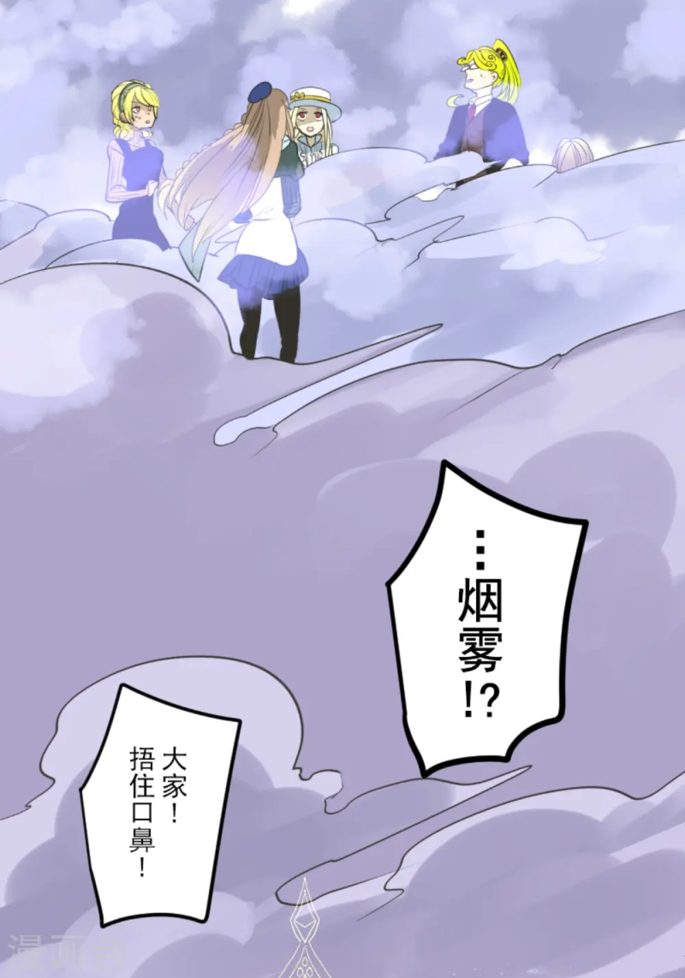 第276话 腹背受敌 第43页