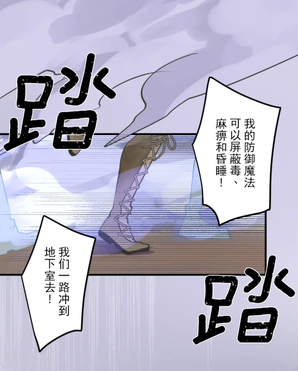第276话 腹背受敌 第45页