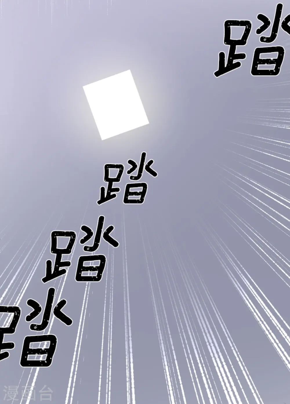 第276话 腹背受敌 第46页