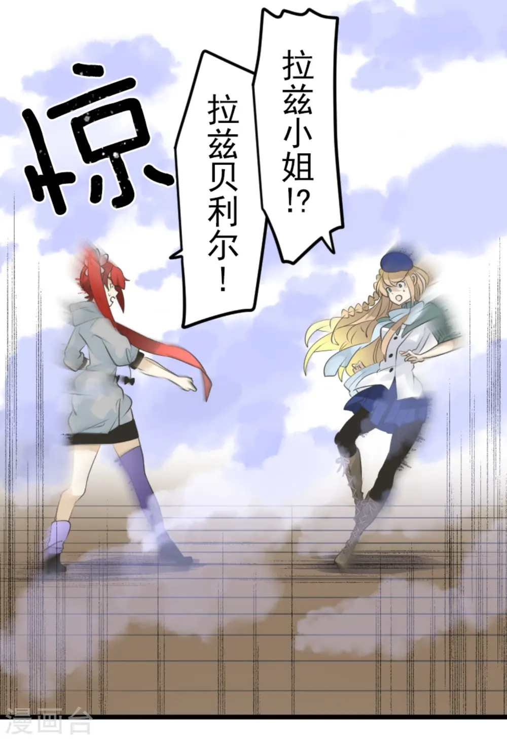 第276话 腹背受敌 第50页