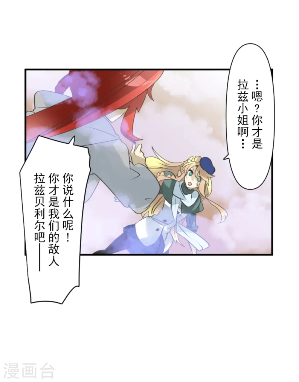 第276话 腹背受敌 第51页
