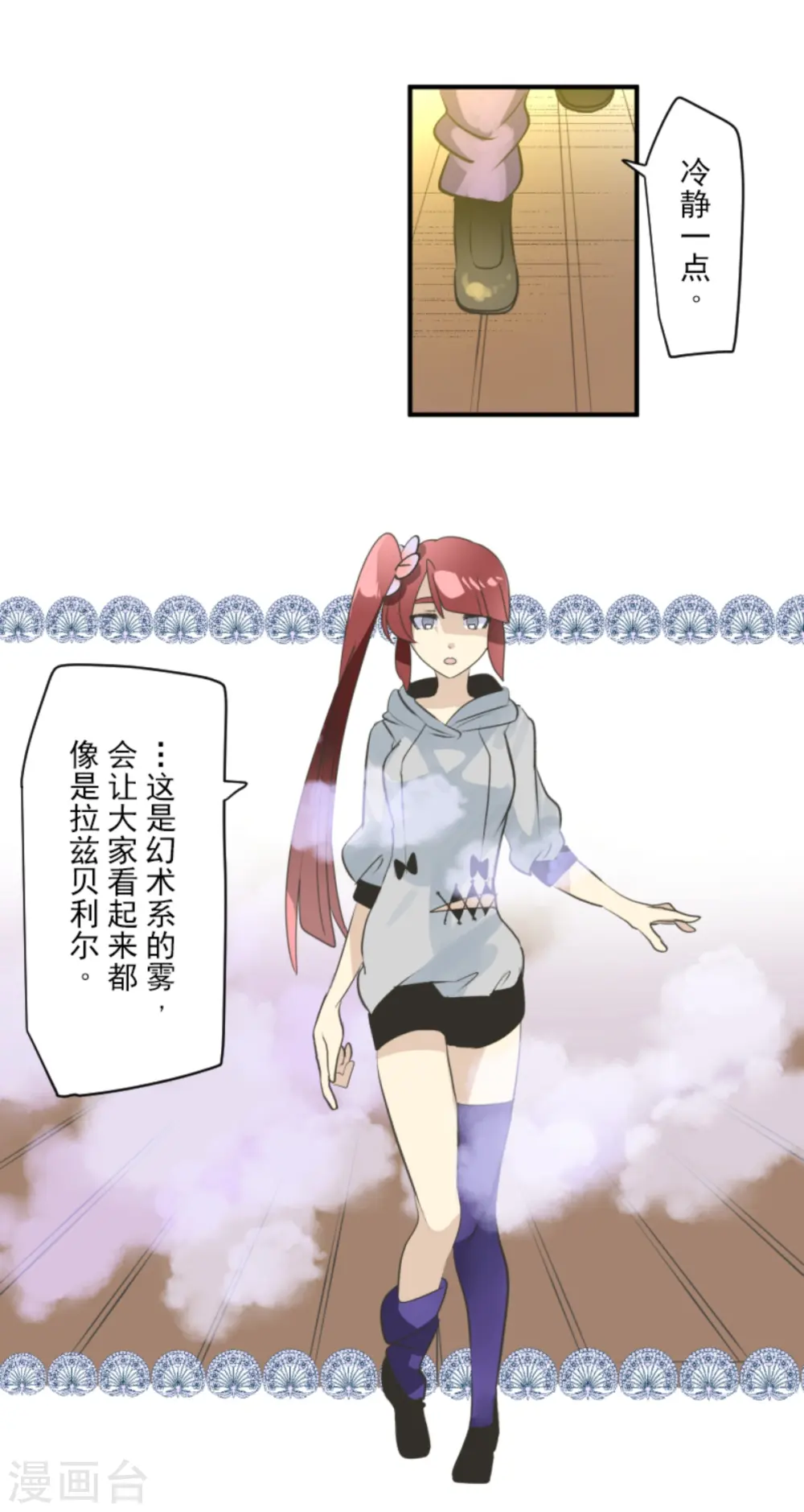 第276话 腹背受敌 第52页